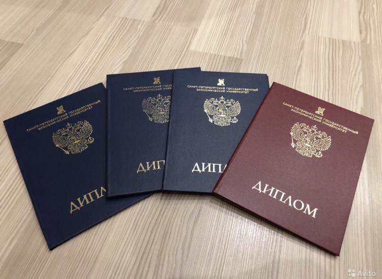 Купить диплом БИЭПП любого года -603388467 Купить диплом БИЭПП любого года -603388467