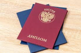 Купить диплом в Братске Как сделать это законно и безопасно Купить диплом в Братске Как сделать это законно и безопасно